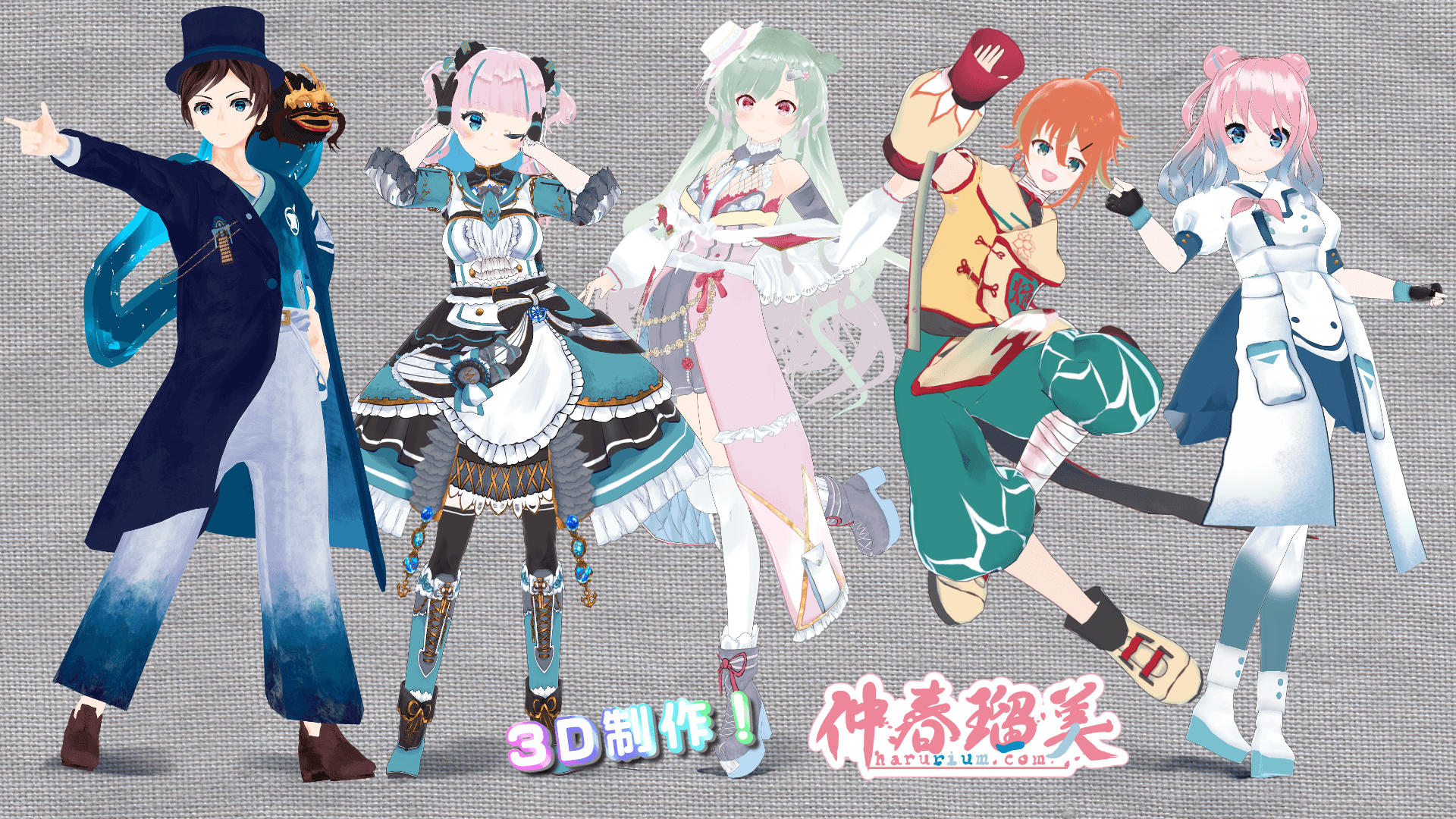 制作した3D・VTuberキャラクター集合